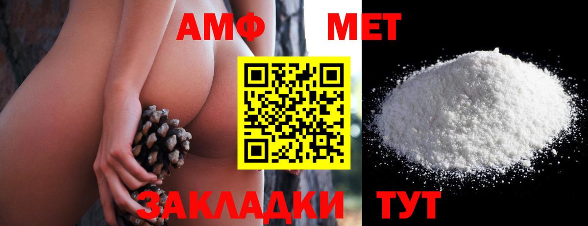 АМФЕТАМИН Premium Междуреченск