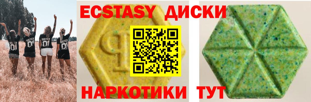 Ecstasy  Ecstasy MDMA  Ecstasy 250 мг  Вход с VPN  как найти закладки  Междуреченск 