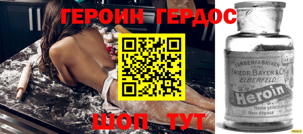 Героин гречка Междуреченск
