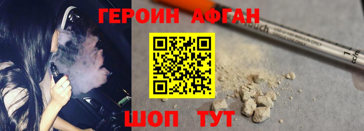 Междуреченск  ГЕРОИН белый  Вход с VPN 