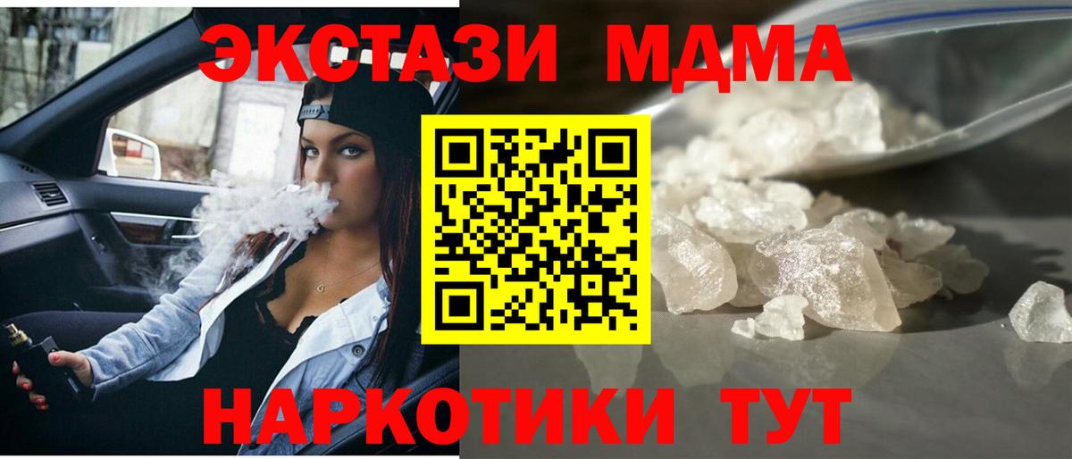 Междуреченск  MDMA  MDMA Molly  Вход с VPN  МДМА VHQ 