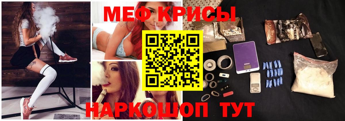 Мефедрон mephedrone  МЕФ мука  что такое наркотик  Вход с VPN  Междуреченск  МЕФ  МЕФ 