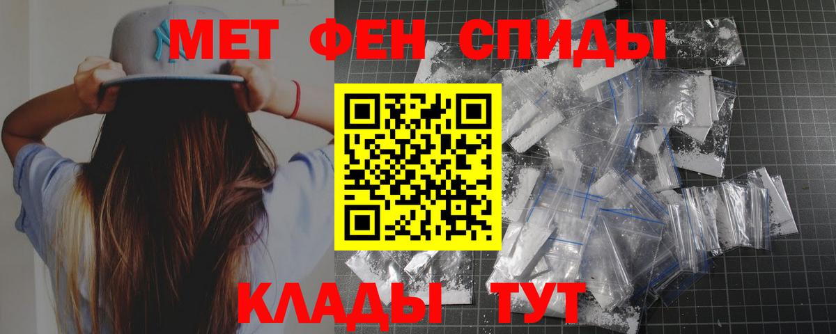 МЕТАМФЕТАМИН  Метамфетамин мет  Междуреченск  Вход с VPN  Метамфетамин мет 