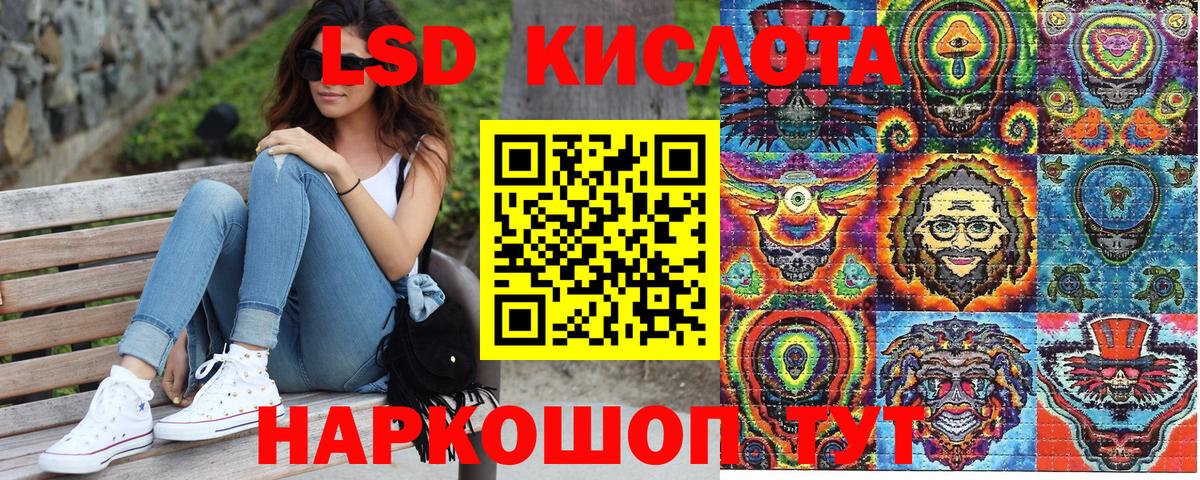 Междуреченск  Наркотические марки 1,8мг  Вход с VPN 