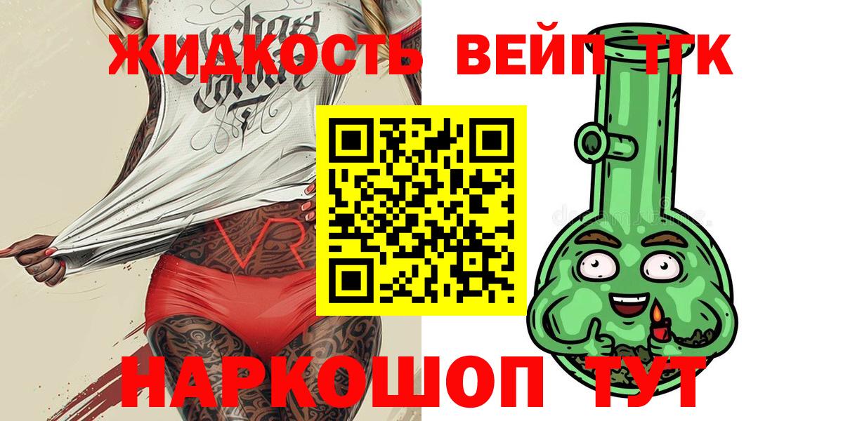 ТГК Wax Междуреченск